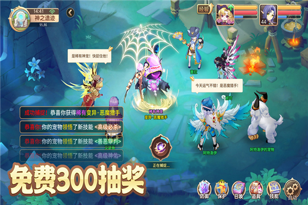驯龙物语小米客户端官方版图3