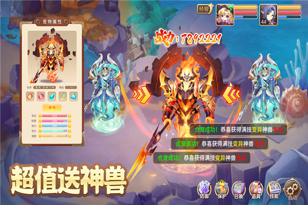 驯龙物语小米客户端官方版图4