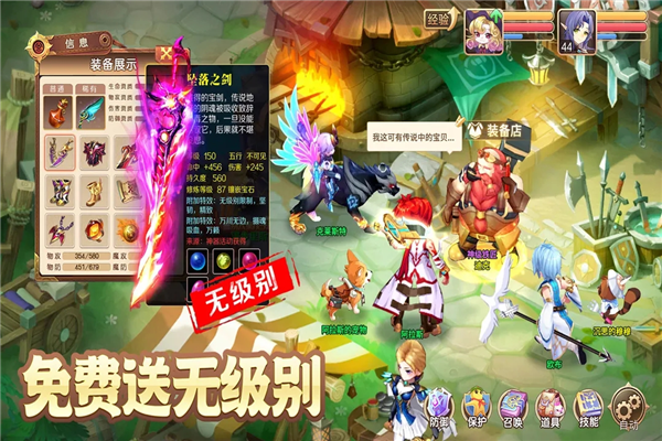 驯龙物语小米客户端官方版图5