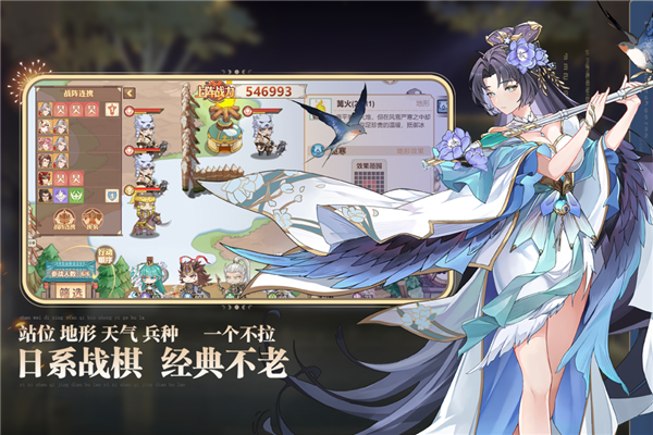 英杰传手机正版图3