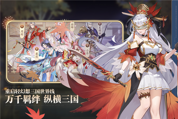 英杰传手机正版图2
