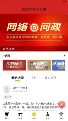 今日广安-图3