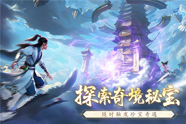 逆袭的仙王手机最新版图3