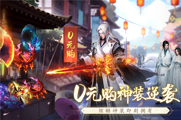 逆袭的仙王手机最新版图4