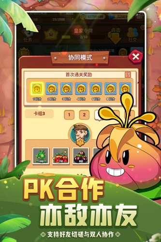 植物保卫战直装版图5