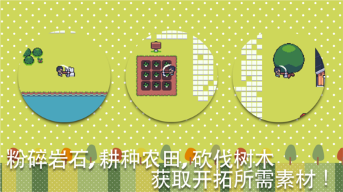 小小农园安卓直装版图3