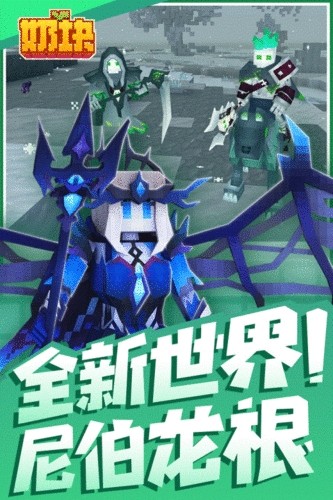 奶块魅族版图1