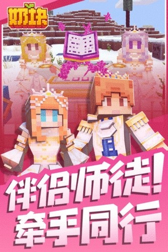 奶块魅族版图4