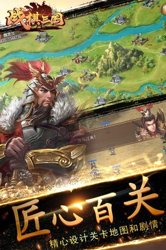 战棋三国小米渠道服手机正版图5