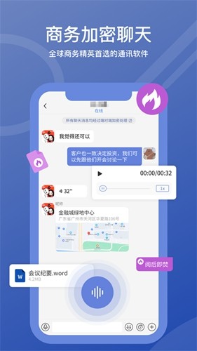 wedotalk手机正版(2)