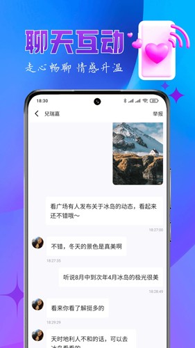 乐缘无广告版(1)