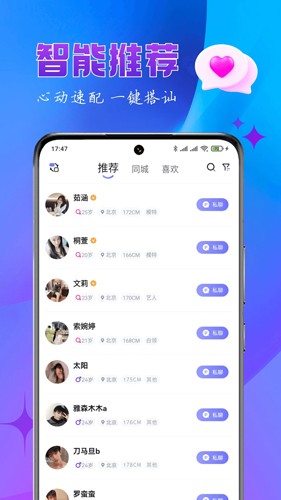 乐缘无广告版(3)