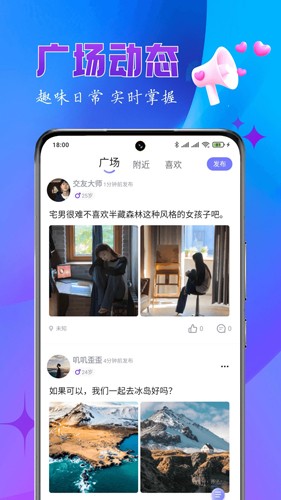 乐缘无广告版(2)