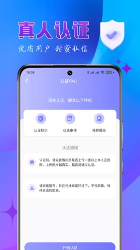 乐缘无广告版(4)