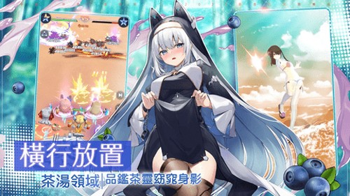 茶之恋姬游戏纯净最新版图1