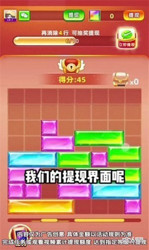 宝石赚翻天手机最新版图2