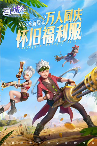 云上城之歌tt版图1