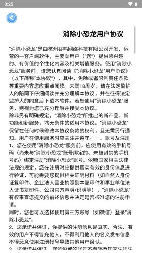 消除小恐龙红包版(3)