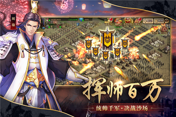 胡莱三国2百度客户端游戏正版图2