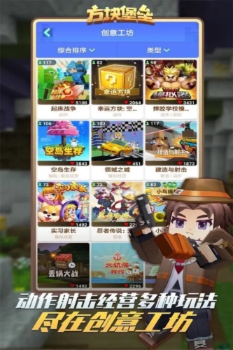 方块堡垒手机版