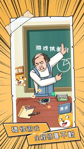 你不按套路出牌无广告版(1)