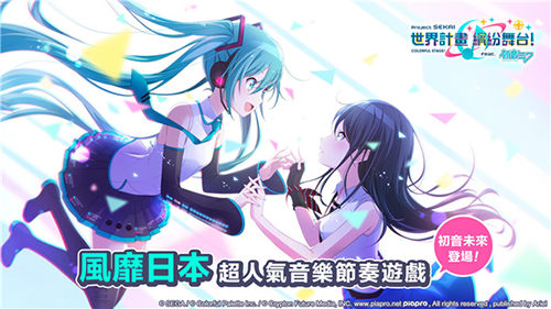 pjsk台服安卓官方版图1