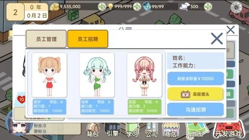 模拟开发者2去广告版(1)