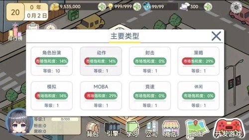模拟开发者2去广告版(3)