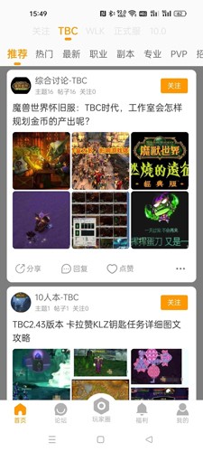 魔兽玩家社区(5)