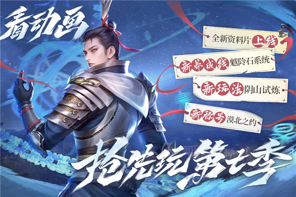 新不良人安卓官方版图5