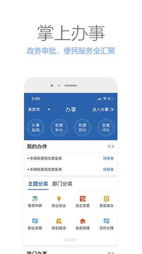 壮掌桂最新版图3