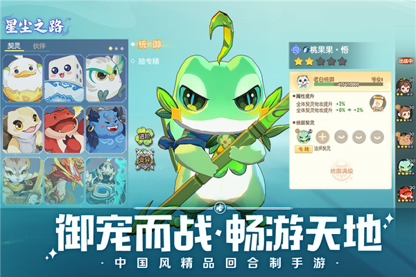 离火之境游戏纯净最新版图2