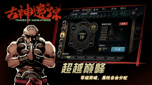 古神遗踪红包游戏官方最新版图2
