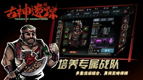 古神遗踪红包游戏官方最新版图1