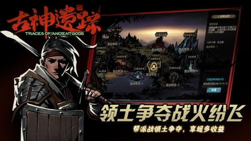 古神遗踪红包游戏官方最新版图4