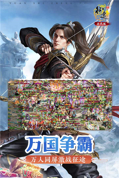 原始征途小米渠道服游戏最新版图3