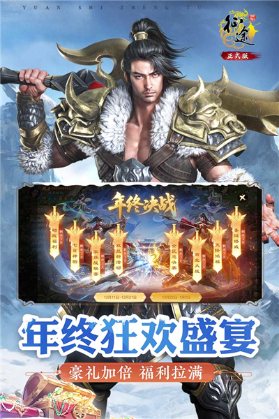 原始征途小米渠道服游戏最新版图2