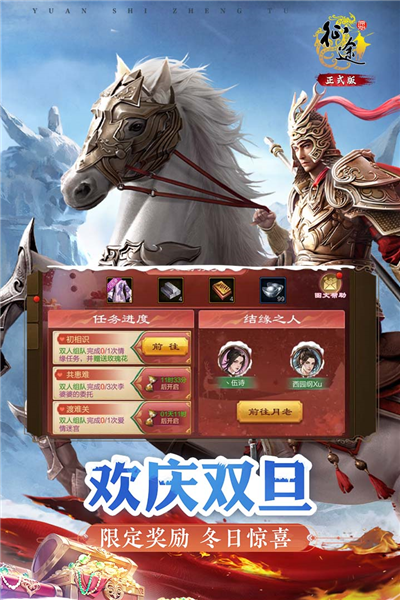 原始征途小米渠道服游戏最新版图1