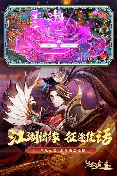 绿色征途应用宝渠道服免费版图1