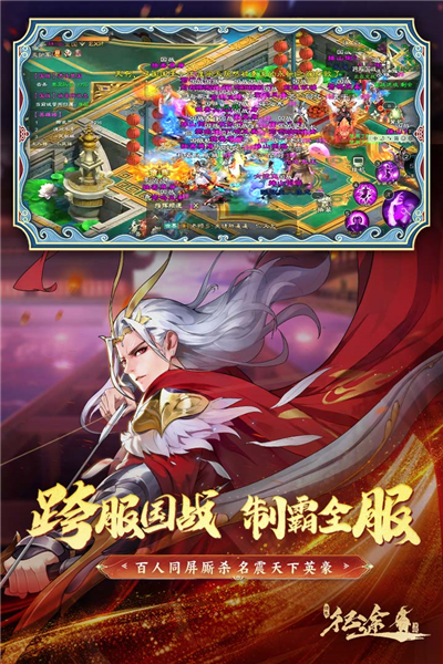 绿色征途应用宝渠道服免费版图5