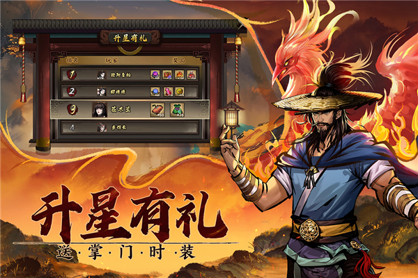 真武江湖游戏完整版图4