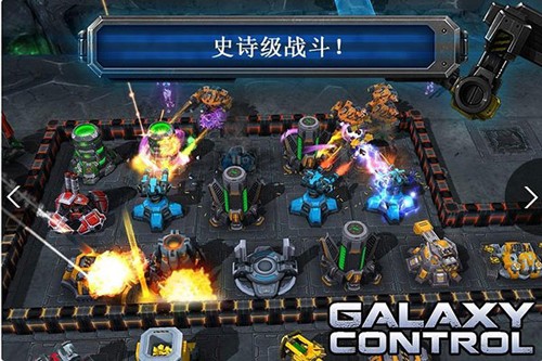 银河掌控中文游戏官方最新版图1
