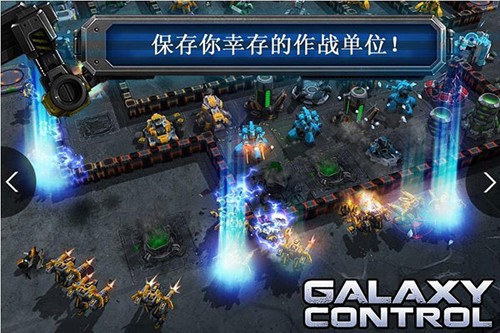 银河掌控中文游戏官方最新版图3