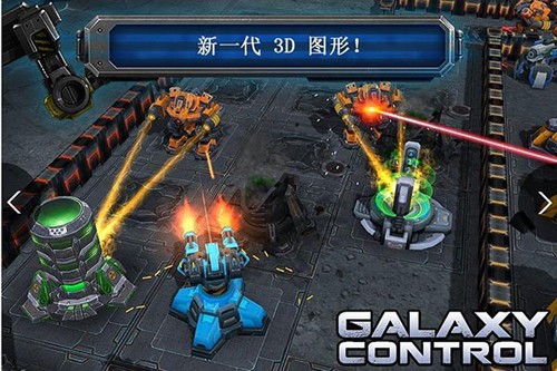 银河掌控中文游戏官方最新版图2