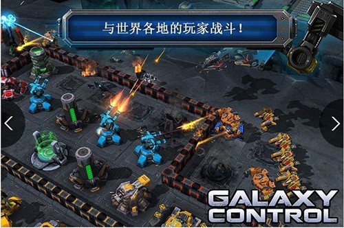 银河掌控中文游戏官方最新版图4