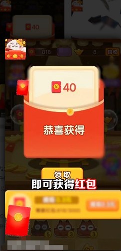 聚宝招财喵手机正版(2)