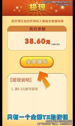 聚宝招财喵手机正版(3)