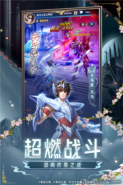 圣斗士星矢正义传说小米渠道服免费版图5