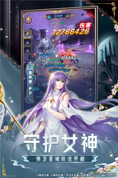 圣斗士星矢正义传说小米渠道服免费版图4