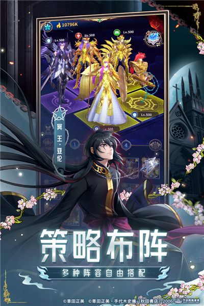 圣斗士星矢正义传说小米渠道服免费版图3